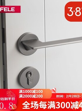 海福乐德国海福乐HAFELE北欧风灰E黑色亚光门锁静态现代简约实木