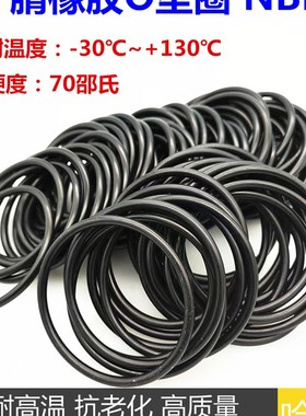 O型圈 密封圈 耐高温 X 内径 外径 269.5*274.5*P279.5  线径8.4