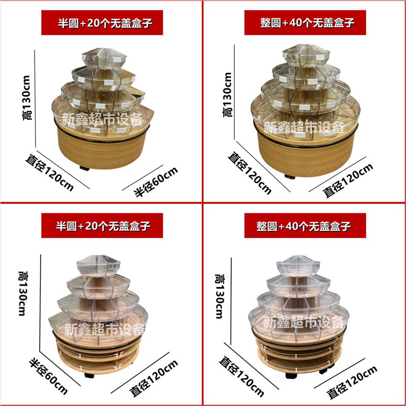 超市木质货架圆型干果休闲食品展D示架散称粮食糖果柜圆形中岛