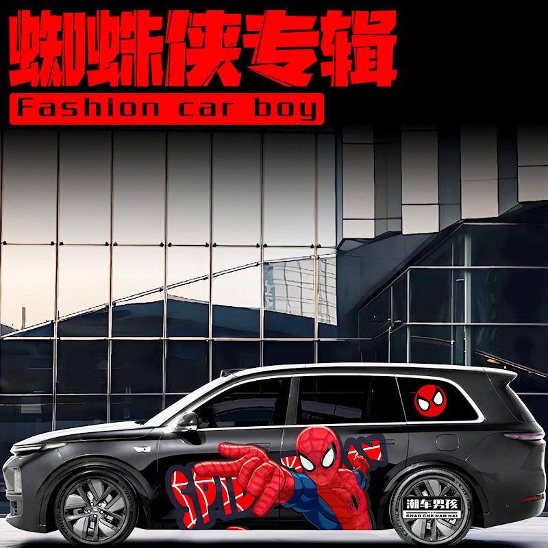 适用于理想L9车贴L8pL7L6漫威超级英雄蜘蛛侠汽车两侧贴纸个性定
