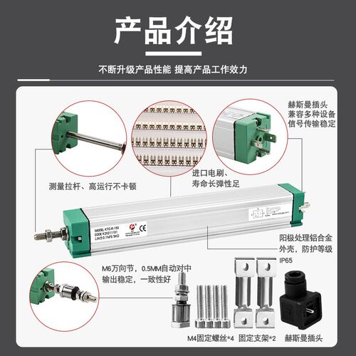 直线位移传感器拉杆l式顶管机高精度注塑机电子尺应变位移计KTCSO