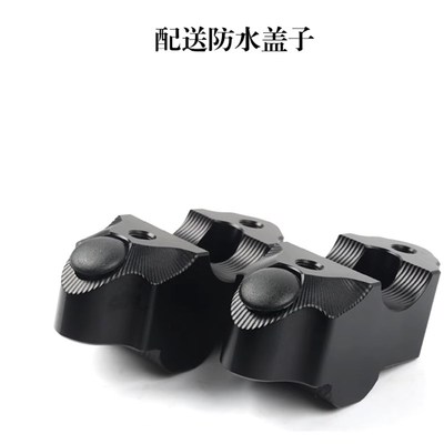 适用25款奔达黑旗950 改装增高码E龙头升高车手把加高座后移码配