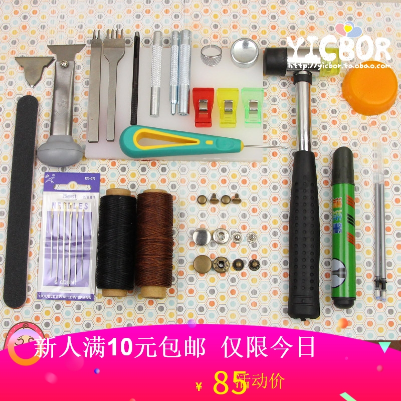 皮具工具套装 手工皮具diuy制作基础套餐蜡线皮具皮艺菱斩皮具套