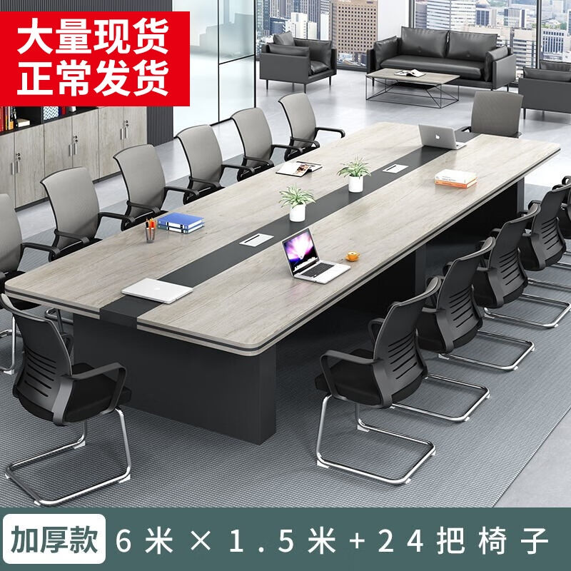 雨松会议桌简约现代洽谈s办公室长条桌椅组合工作台小型长方形办