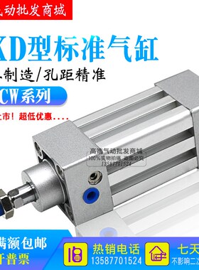 CKD喜开理型标准气缸SCW-00-CB-LB-FA-32-40-25-5N0-60-80Z-100Z/