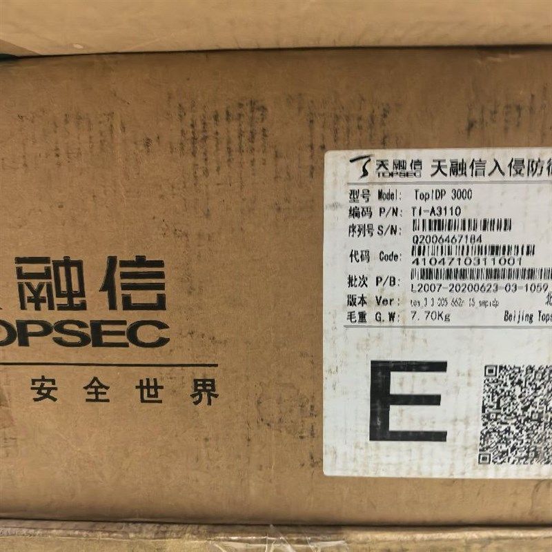 天融信设备 防火墙 入侵x防御 入侵检测 漏洞扫描 云安全