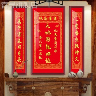 新款天地君d亲师牌国位农村堂屋大气中堂家神客厅家用牌匾香火神