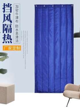 超市店铺棉门帘冬季保暖q防风工厂C房农村特厚棉挂帘挡风棉门帘子