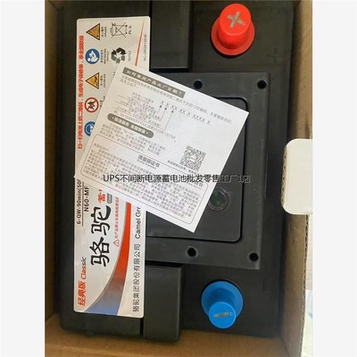 起动型骆驼6-QW-94min(520)-R N60 12V60AH免U维护铅酸汽车蓄电池