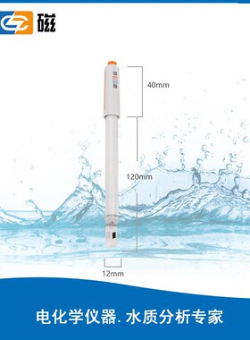 上海雷磁DJS-i1VTC(铂黑)电导电极耐污染电导率测定仪电极探头