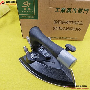 大烫 按式 601j干洗店用全蒸汽烫斗 保温型熨斗 包邮 601按式 盛泰ST