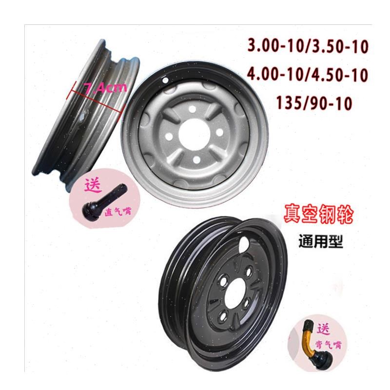 电动三轮车轮e子钢圈轮毂3.50-10/4.50-10/135/90-1X0后真空钢轮,