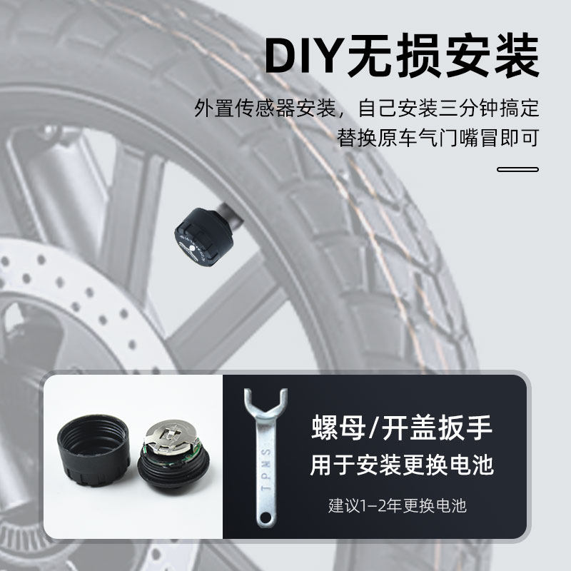 摩托车改装专用无线胎压监测器外置思骑电动车P机车轮胎胎温检测
