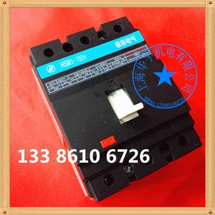 3300塑壳断路器100A125WA160A HSM1 160E 160H 空开 160S
