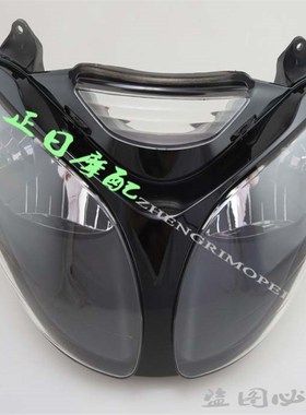 适用于川崎ZX-12R q00-01年大灯总成头罩大灯远明大灯照明灯高质