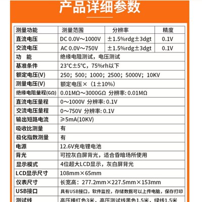 希玛超高压兆欧表绝缘电阻测试u仪10KV电工电力数显电子表ST3128