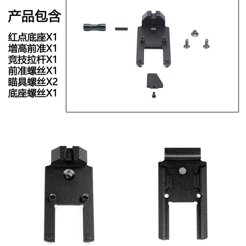 DMGear RMR底座红点转接板竞技底座MST2011 GLOCK JMTC2