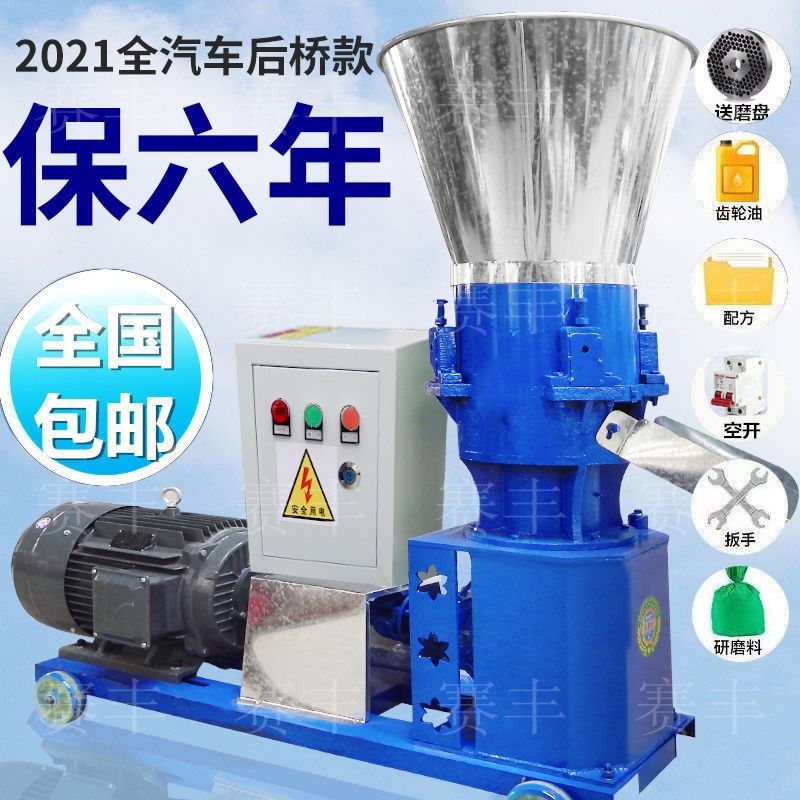 饲料颗粒机养殖j小型家用制粒机鸡牛猪羊兔秸秆粉碎大型养殖造粒,五金/工具,颗粒机,淘宝优惠券,粉丝福利购,淘宝优惠卷