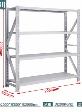 卉圳200*60*j200cm中型货架仓储仓库置物架200KG/层白色主架HZ119