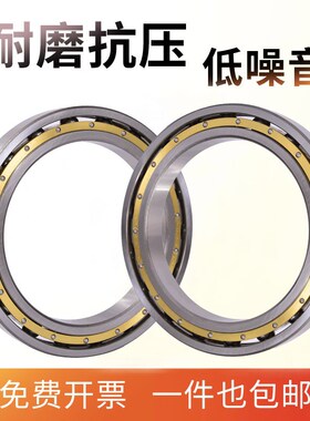 哈尔滨微型小轴承及千类薄壁轴承u6992M 6996M  一个包邮 高速低