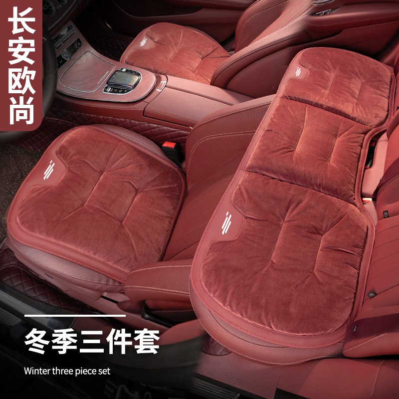 适用长安欧尚X5 X7PoLUS X70A Z6科赛Pro科尚EV车载冬季坐垫三件
