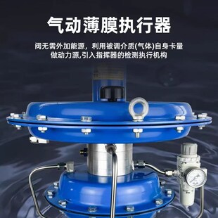 自力式压力调节阀微压r减压阀氮气体调压供氮阀控制氮封阀泄氮阀