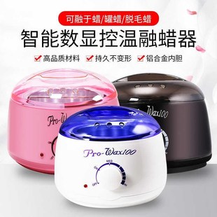 脱毛多功能热蜡蜜蜡机热蜡s除毛蜜蜡豆加热器wax美容院蜡疗机500c