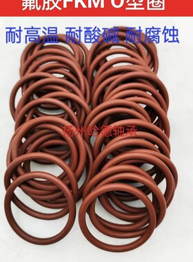 氟胶O型圈 密封圈 pFKM X 内径 外径 150 线径2.5