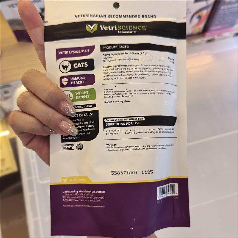 港购Lysine Plus猫用F赖氨酸猫鼻支打喷嚏120粒