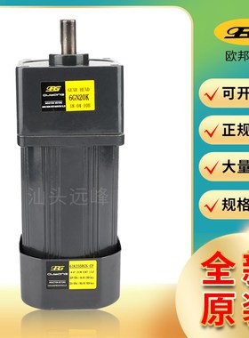 OPG欧a邦电机3GN75K 3GN90K 3GN100K 3GN120K 3GN150K减速箱