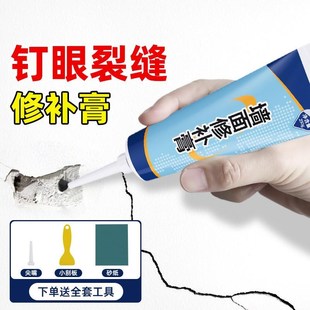 ll钉子眼裂缝修补膏墙壁墙洞眼孔窟窿白墙体S翻新腻子脱落补墙
