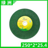 切割片250 砂轮片 包邮 铝材切割机专T用 绿洲 电锯片 25.4