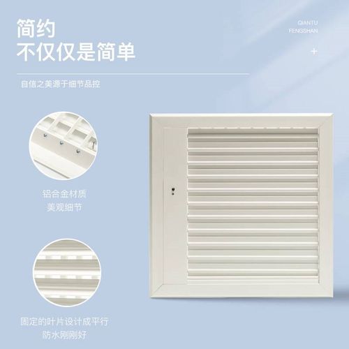 中央空调出风口ABS遥控电动风z口带自动扫风角度调节风机盘管出风