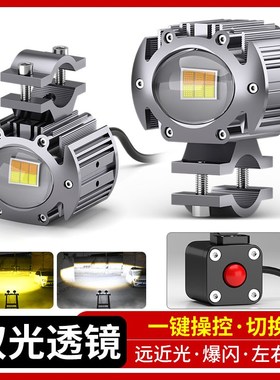 摩托车射灯超亮led大灯泡改装外置强光爆闪LLED透镜射灯远近光一