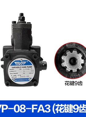 新款VP-20-FA3变量叶片泵VP-w15 30 40FA3台湾SHENYU液压油泵V包