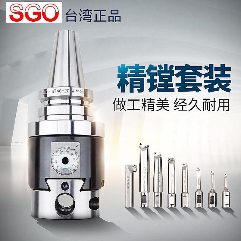 台湾 NBH2084微调精镗刀套装铣床cnc加工中心O搪孔器刀头BT4050
