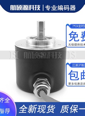 R50S-8G6-26F-100BM-2M光电旋转编C码器实心轴8mm  ROTARY ENCODE