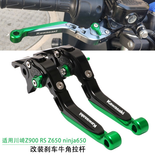 适用于川崎cZ900 Z900RS Z650 ninja650改装刹车牛角 手把离合拉