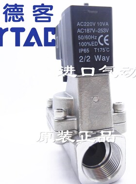 极速。不锈钢高温蒸汽电磁阀二位二通2L150-5 B/1A/C/E/F X2L1501