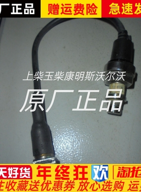 YD-M1900油压传感器济柴柴油机驰动发电机组I油压传感器4-20mA 28