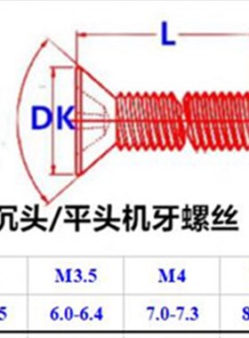 304不锈钢螺丝M1.4 M1.6*2*7*16 十字沉头N螺钉平头螺丝螺栓GB819