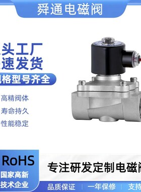 2W不锈钢进水4分6分一寸AC220EVDC24V膜片式零压力电磁阀