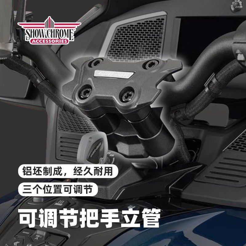 Show Chrome庞巴迪Can-Am RT Spyder F3s RT可调节Y铝制车把把立