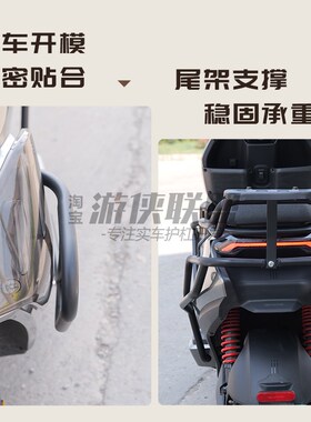 极核ae5长e尾护杠前置储物盒ae5ipro大撑电动车保险杠后尾架后衣