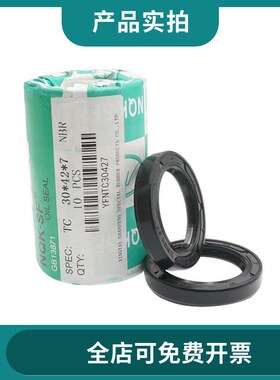 NQK精品骨架油封 水封 密封圈 TC型 内径8E7*100 114 115*8 13密
