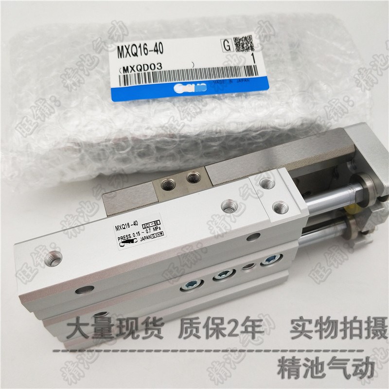 滑台气缸MXQ16Lh/MXQ16-75A 75B 75C/AS/AT/BS/BT/CS/CT/AF/CF/BT