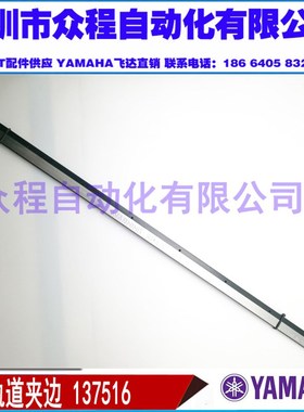 DEK印刷机夹边器300 400 500MM 5157438 13J7516 178031 177061