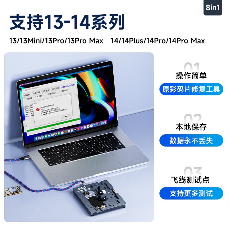 鑫智造i4基带码片免拆读写测试架支持 IP L13 14数据修复仪编程器