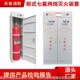 置 柜式 无管网七氟丙烷灭火装 七氟丙烷预R制无管网灭火装