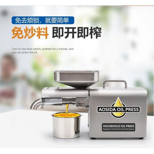 不锈钢小型榨油机全自w动小型商用榨油机亚麻籽榨油机